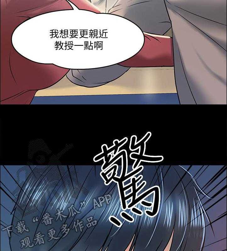 《教授之约》漫画最新章节第28话 28_酒量免费下拉式在线观看章节第【5】张图片