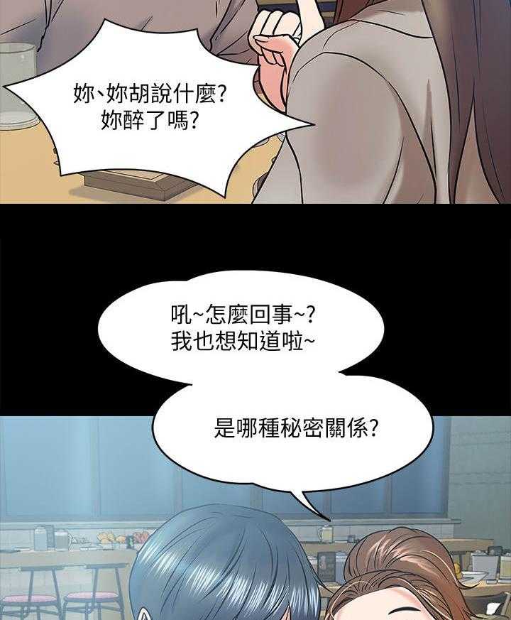 《教授之约》漫画最新章节第28话 28_酒量免费下拉式在线观看章节第【9】张图片