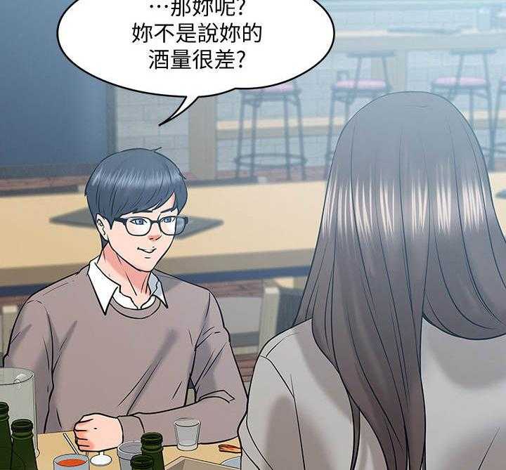 《教授之约》漫画最新章节第28话 28_酒量免费下拉式在线观看章节第【20】张图片