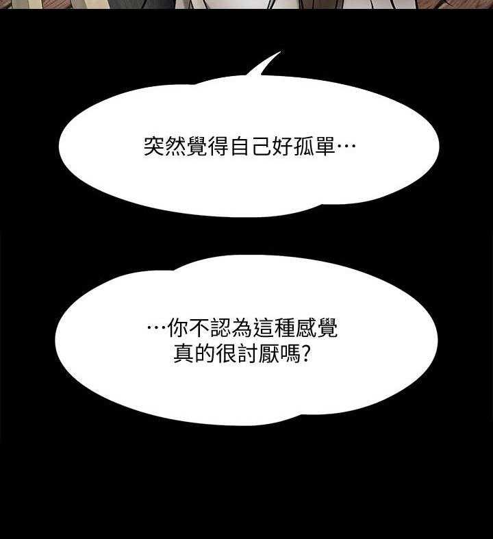 《教授之约》漫画最新章节第29话 29_撒酒疯免费下拉式在线观看章节第【1】张图片