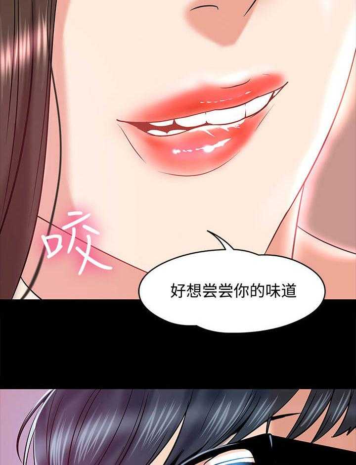 《教授之约》漫画最新章节第29话 29_撒酒疯免费下拉式在线观看章节第【25】张图片