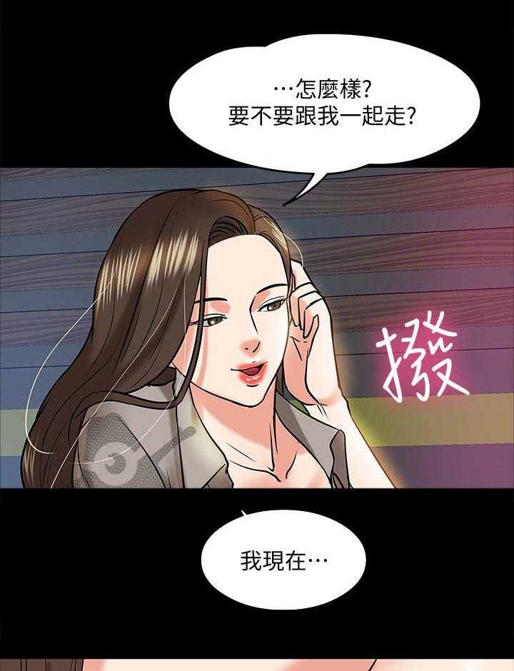 《教授之约》漫画最新章节第29话 29_撒酒疯免费下拉式在线观看章节第【26】张图片