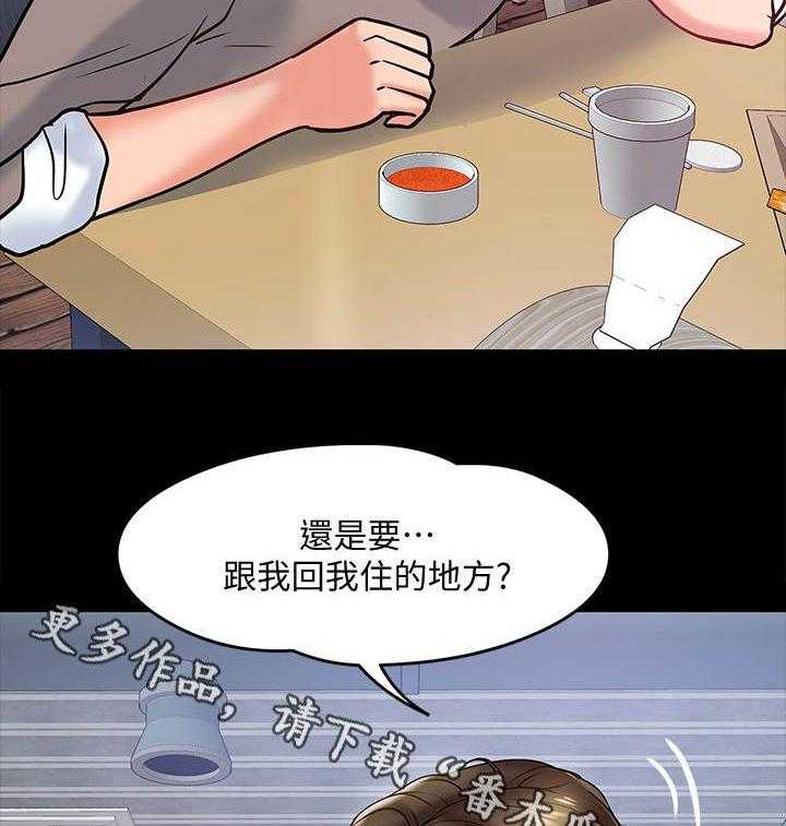 《教授之约》漫画最新章节第29话 29_撒酒疯免费下拉式在线观看章节第【22】张图片