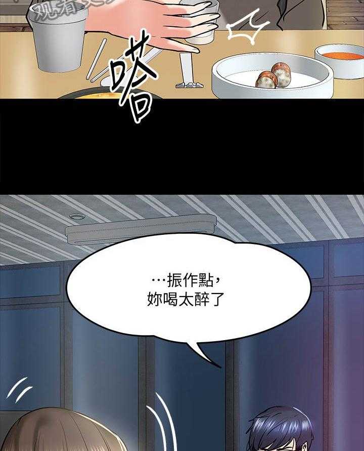 《教授之约》漫画最新章节第29话 29_撒酒疯免费下拉式在线观看章节第【28】张图片