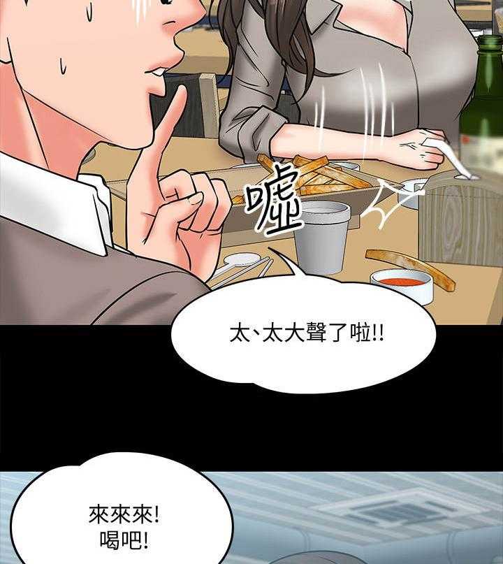 《教授之约》漫画最新章节第29话 29_撒酒疯免费下拉式在线观看章节第【10】张图片