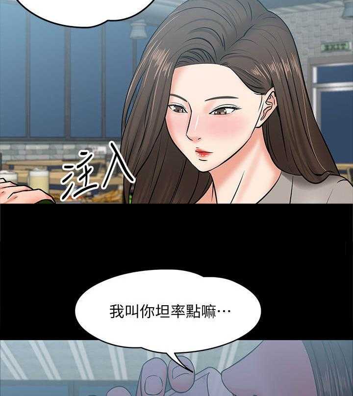 《教授之约》漫画最新章节第29话 29_撒酒疯免费下拉式在线观看章节第【9】张图片