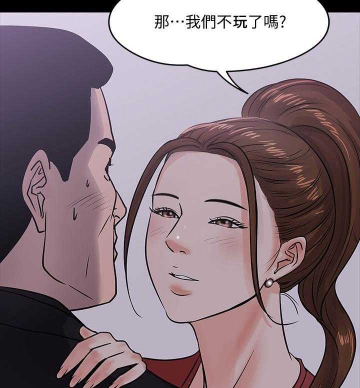 《教授之约》漫画最新章节第30话 30_撞见免费下拉式在线观看章节第【5】张图片