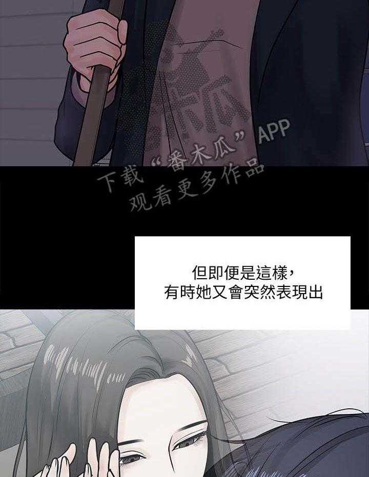 《教授之约》漫画最新章节第30话 30_撞见免费下拉式在线观看章节第【24】张图片