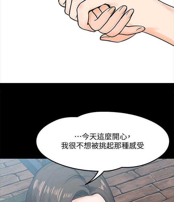 《教授之约》漫画最新章节第30话 30_撞见免费下拉式在线观看章节第【37】张图片