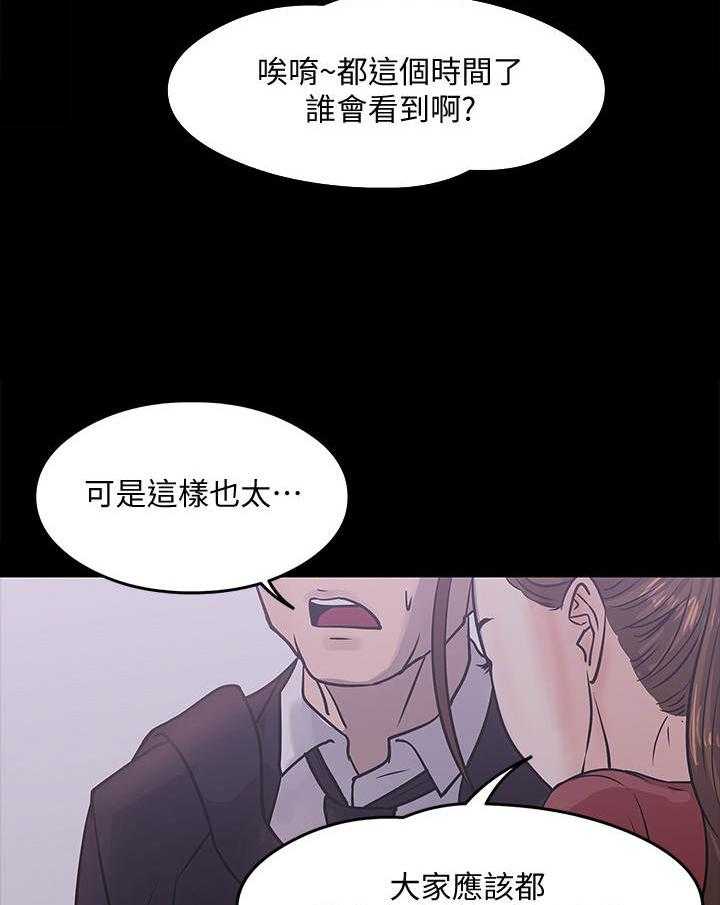 《教授之约》漫画最新章节第30话 30_撞见免费下拉式在线观看章节第【8】张图片