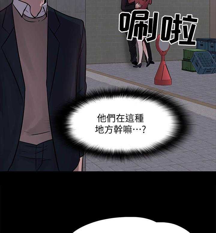 《教授之约》漫画最新章节第30话 30_撞见免费下拉式在线观看章节第【6】张图片