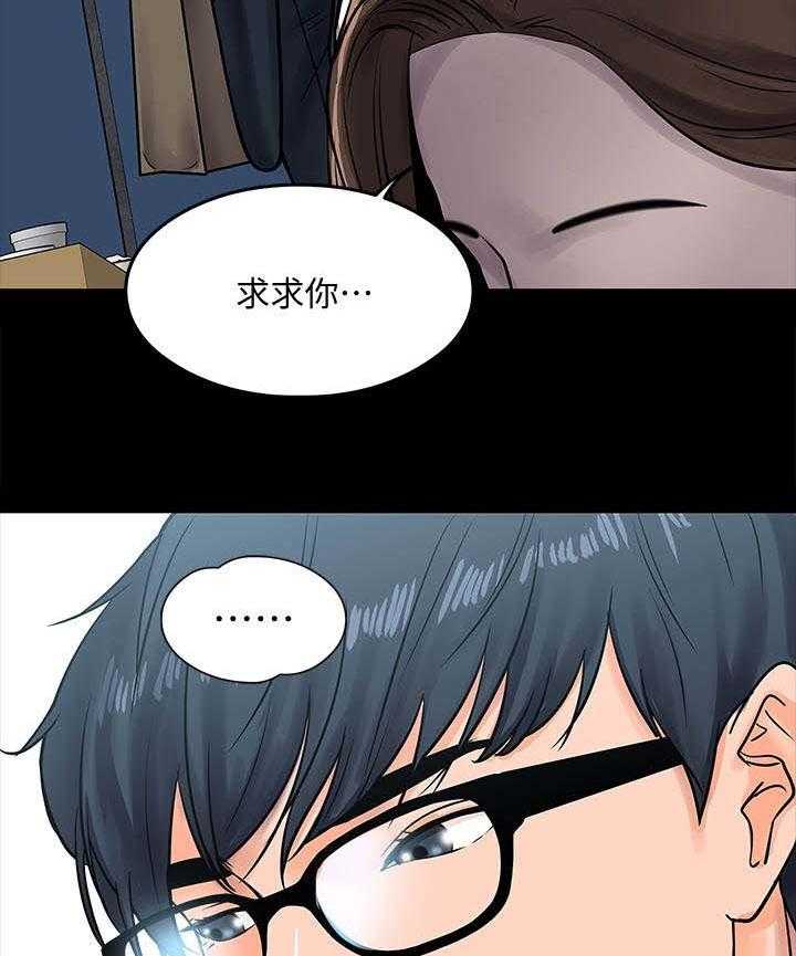 《教授之约》漫画最新章节第30话 30_撞见免费下拉式在线观看章节第【34】张图片