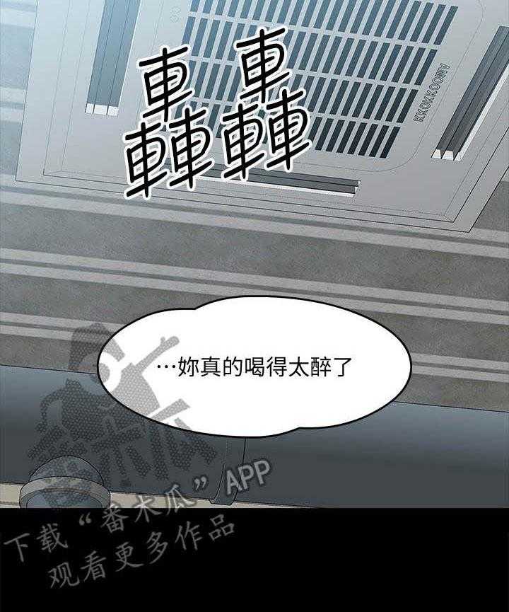 《教授之约》漫画最新章节第30话 30_撞见免费下拉式在线观看章节第【32】张图片