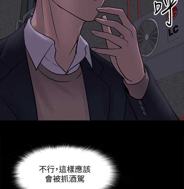 《教授之约》漫画最新章节第30话 30_撞见免费下拉式在线观看章节第【12】张图片