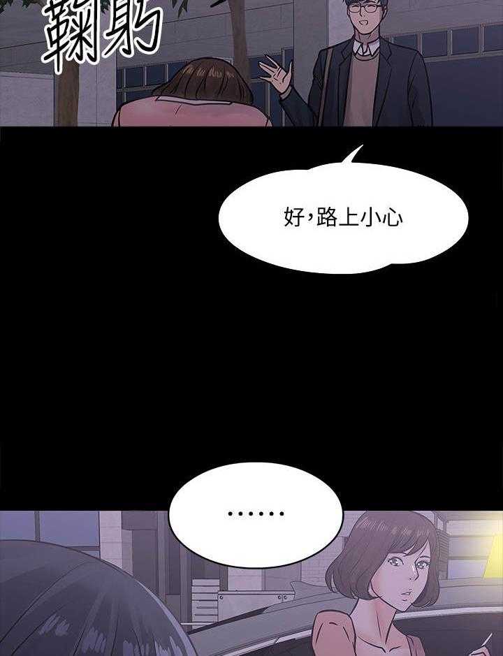 《教授之约》漫画最新章节第30话 30_撞见免费下拉式在线观看章节第【17】张图片