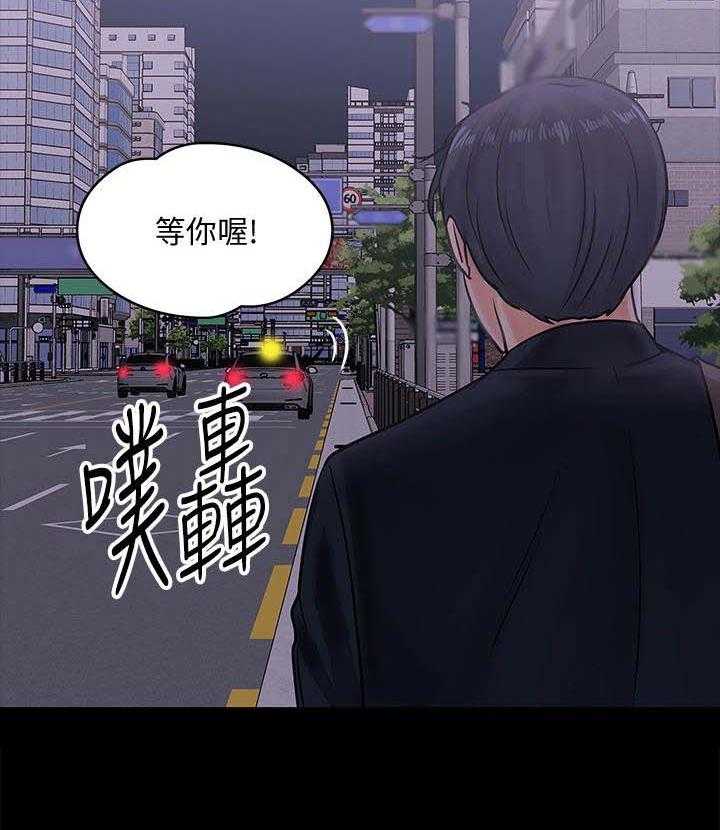 《教授之约》漫画最新章节第30话 30_撞见免费下拉式在线观看章节第【26】张图片