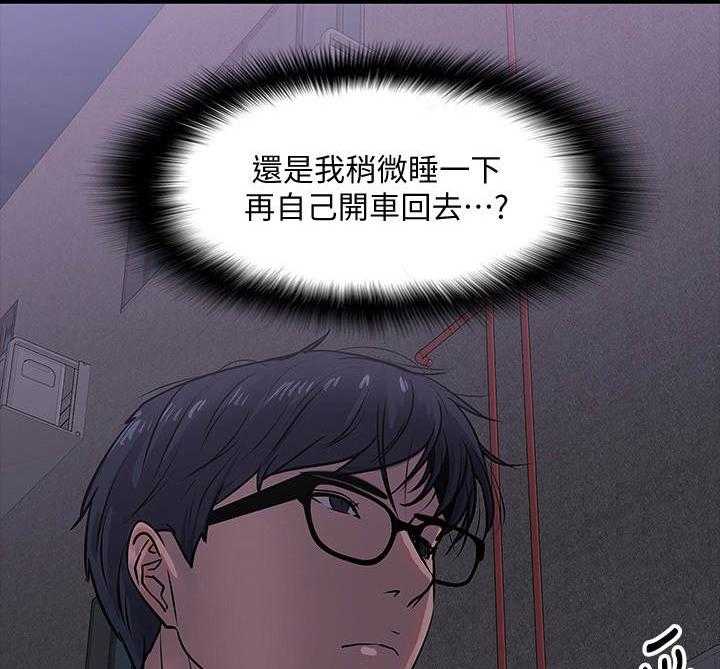 《教授之约》漫画最新章节第30话 30_撞见免费下拉式在线观看章节第【13】张图片