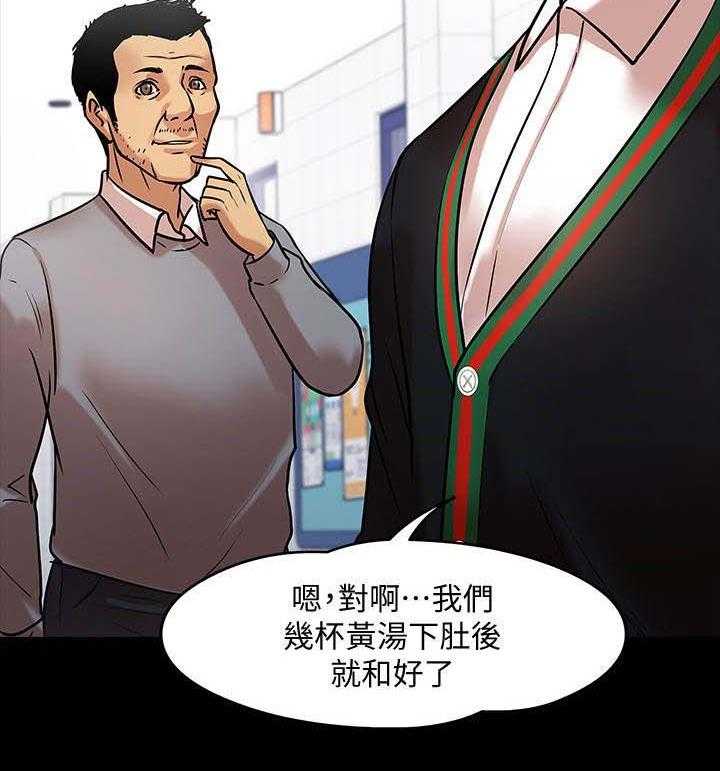 《教授之约》漫画最新章节第31话 31_开会免费下拉式在线观看章节第【39】张图片