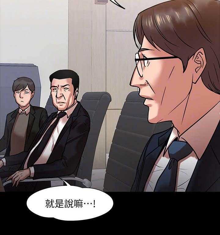 《教授之约》漫画最新章节第31话 31_开会免费下拉式在线观看章节第【28】张图片