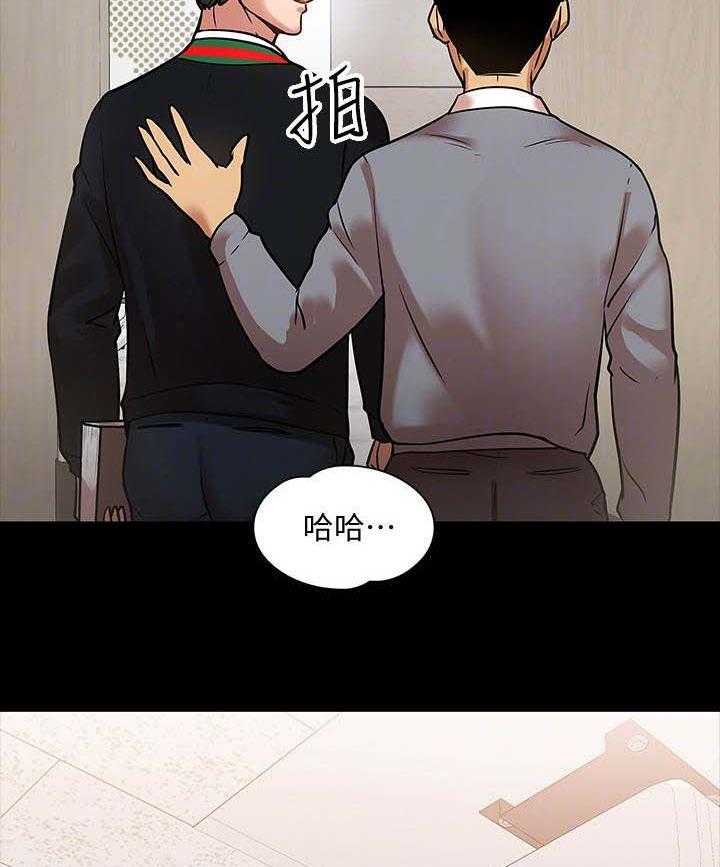 《教授之约》漫画最新章节第31话 31_开会免费下拉式在线观看章节第【36】张图片