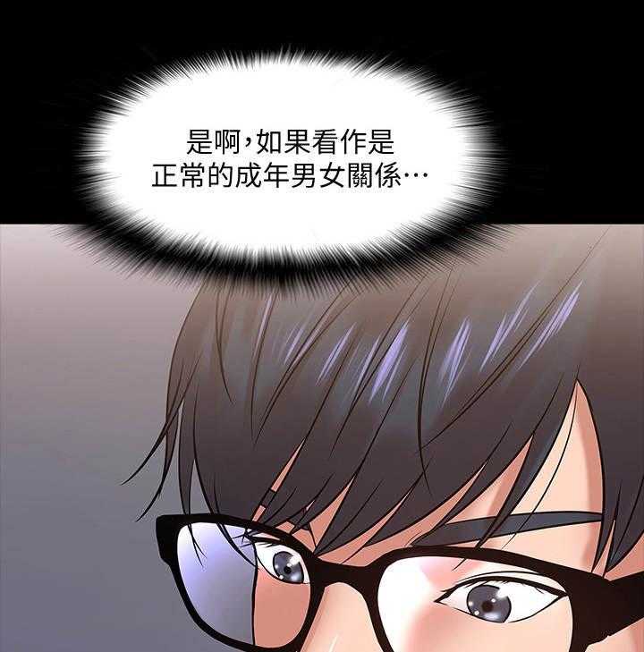 《教授之约》漫画最新章节第31话 31_开会免费下拉式在线观看章节第【24】张图片