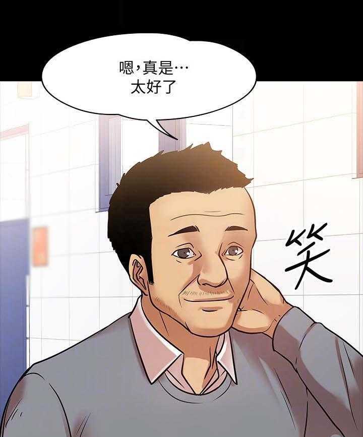 《教授之约》漫画最新章节第31话 31_开会免费下拉式在线观看章节第【38】张图片