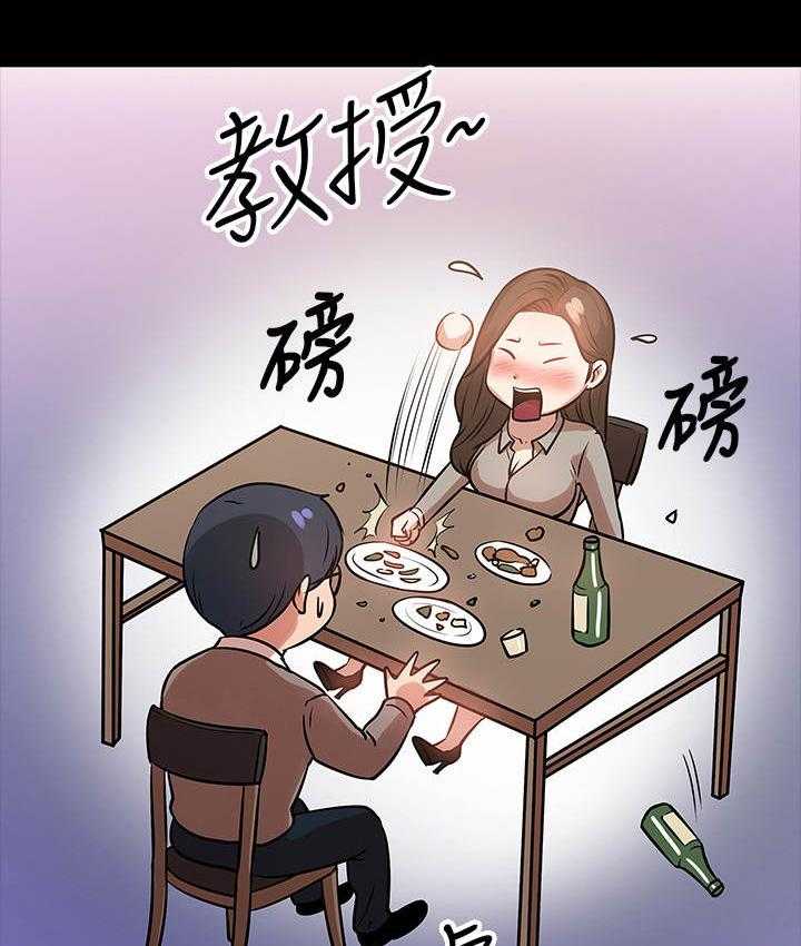 《教授之约》漫画最新章节第31话 31_开会免费下拉式在线观看章节第【9】张图片