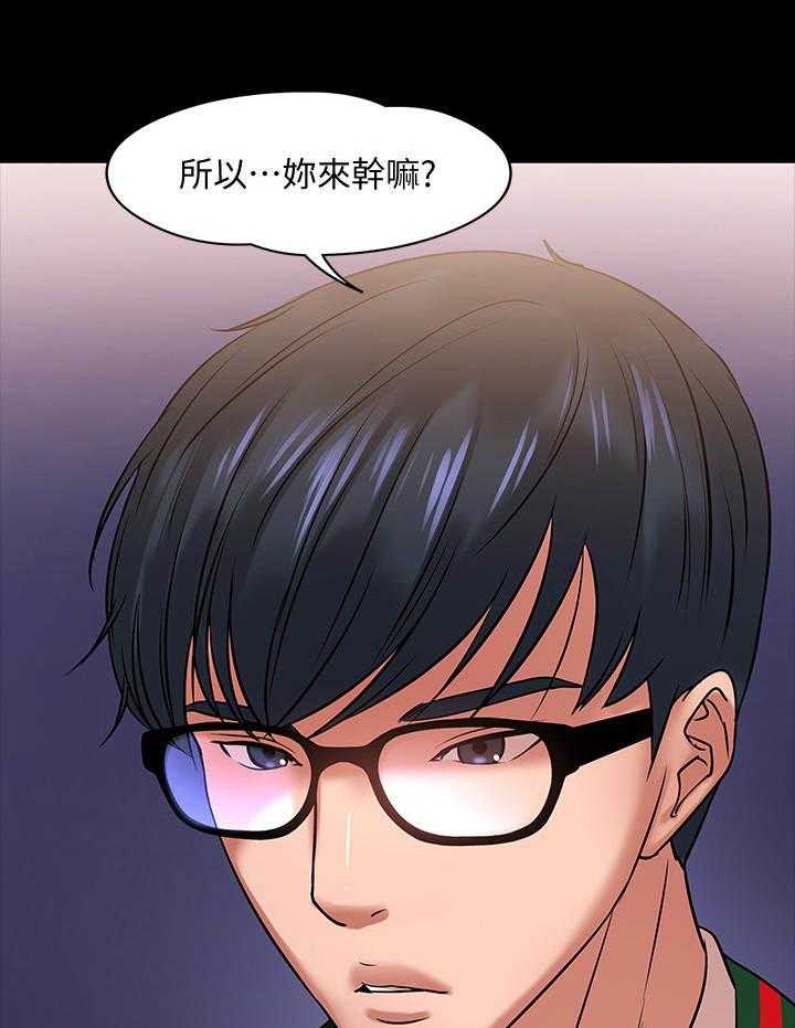 《教授之约》漫画最新章节第31话 31_开会免费下拉式在线观看章节第【6】张图片