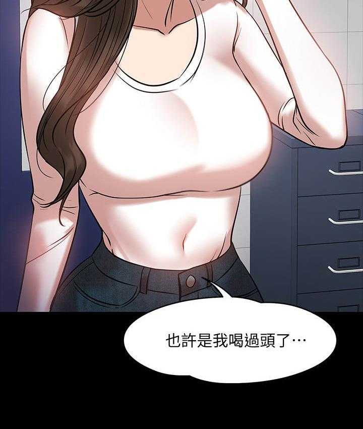 《教授之约》漫画最新章节第31话 31_开会免费下拉式在线观看章节第【7】张图片