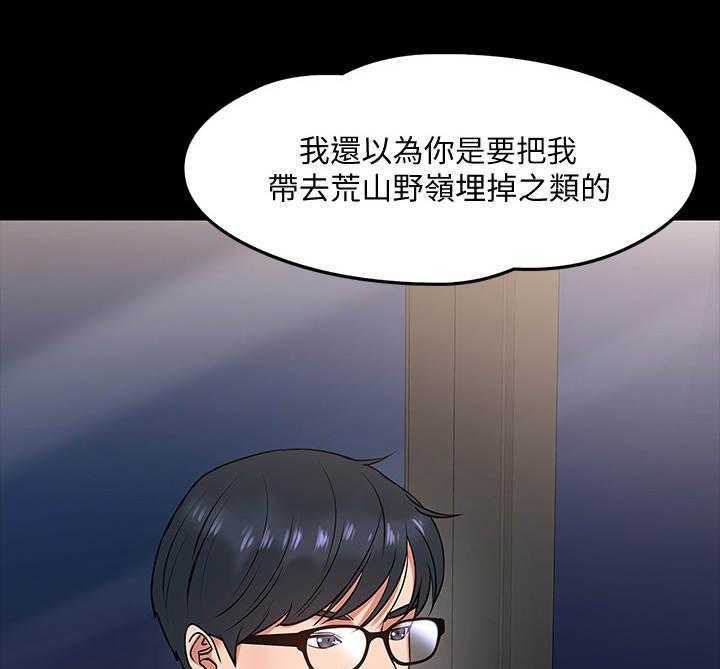 《教授之约》漫画最新章节第32话 32_约会免费下拉式在线观看章节第【6】张图片