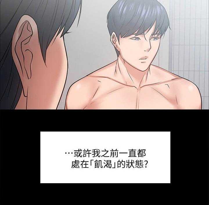 《教授之约》漫画最新章节第34话 34_请辞免费下拉式在线观看章节第【32】张图片