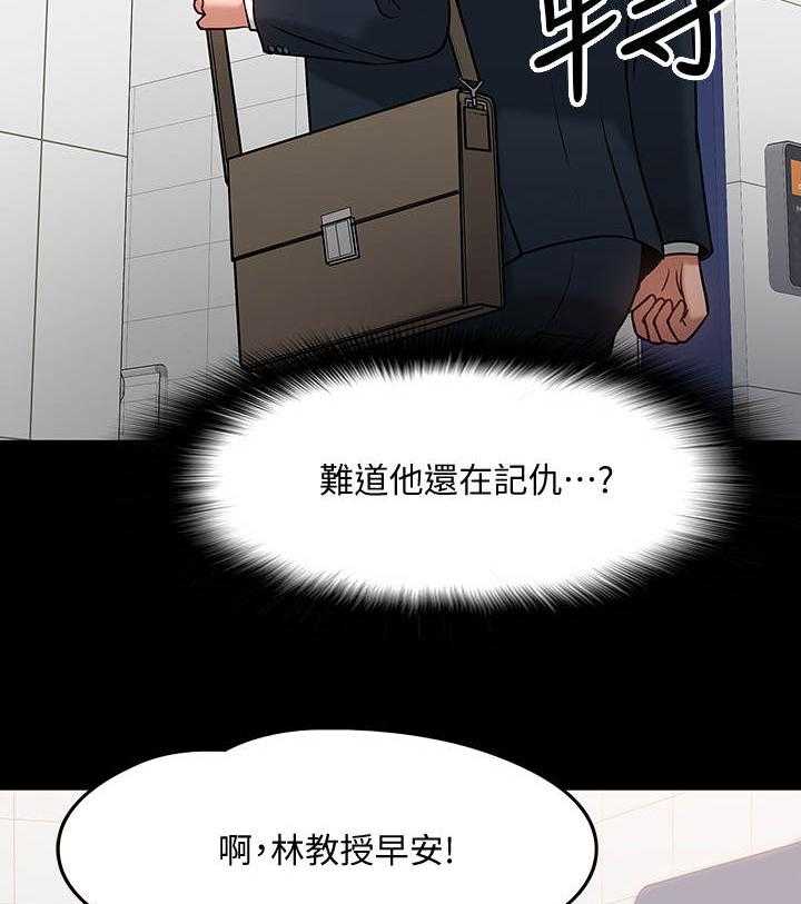 《教授之约》漫画最新章节第34话 34_请辞免费下拉式在线观看章节第【18】张图片