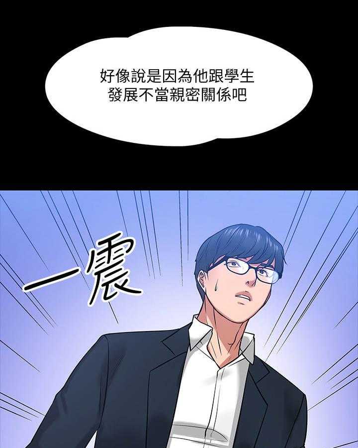 《教授之约》漫画最新章节第34话 34_请辞免费下拉式在线观看章节第【8】张图片