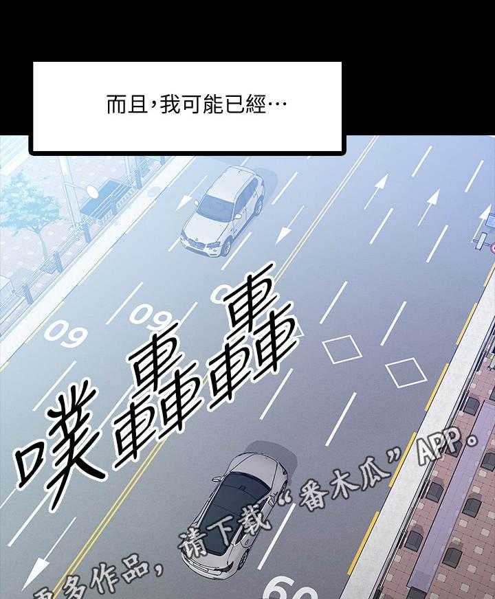 《教授之约》漫画最新章节第34话 34_请辞免费下拉式在线观看章节第【27】张图片