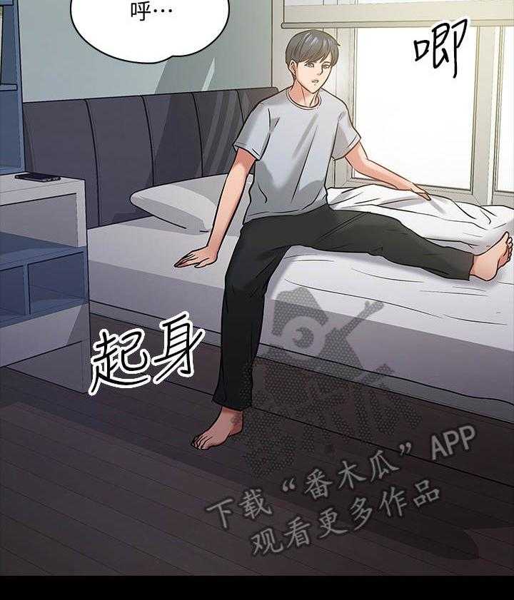 《教授之约》漫画最新章节第34话 34_请辞免费下拉式在线观看章节第【37】张图片