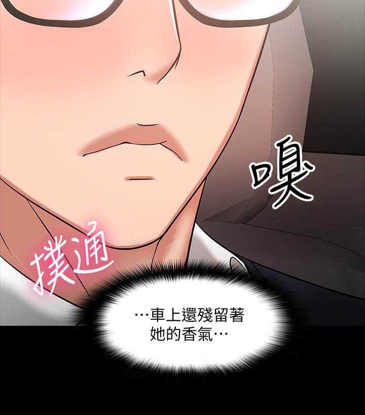 《教授之约》漫画最新章节第34话 34_请辞免费下拉式在线观看章节第【28】张图片