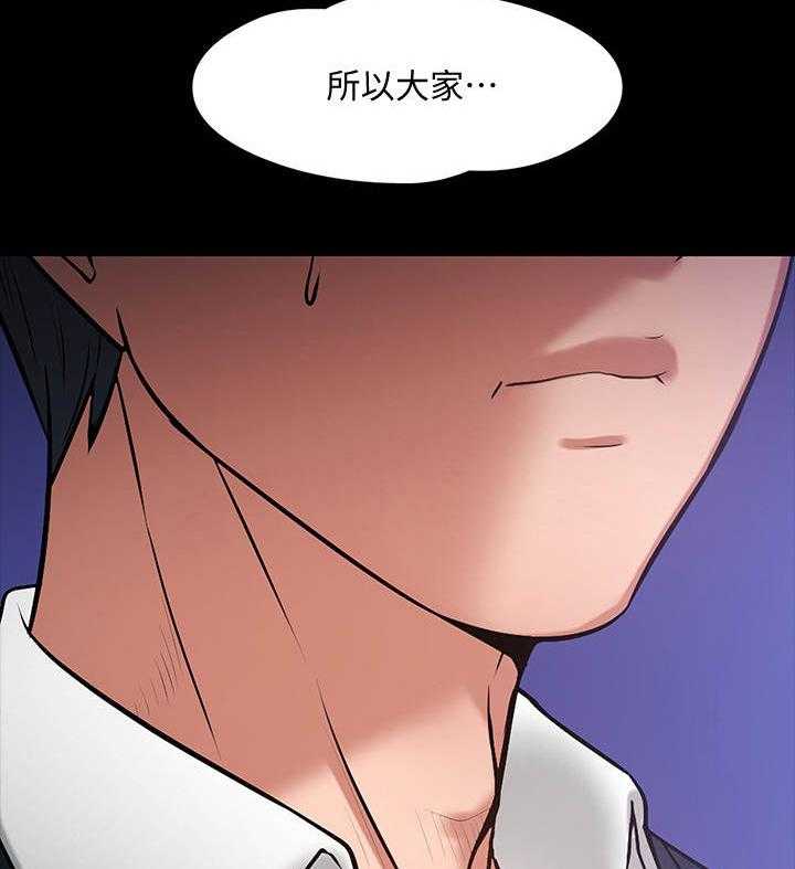 《教授之约》漫画最新章节第34话 34_请辞免费下拉式在线观看章节第【2】张图片