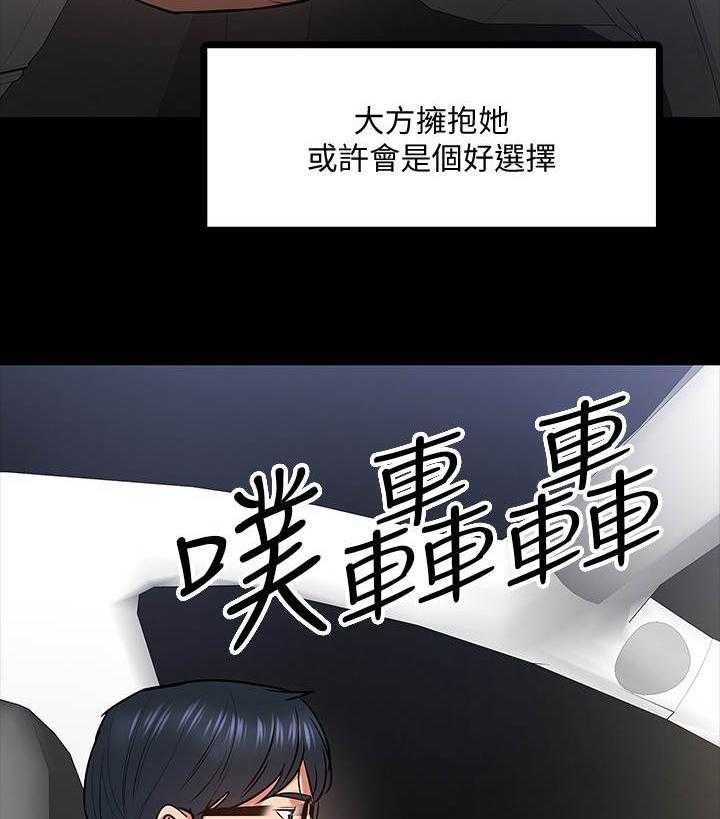 《教授之约》漫画最新章节第34话 34_请辞免费下拉式在线观看章节第【30】张图片