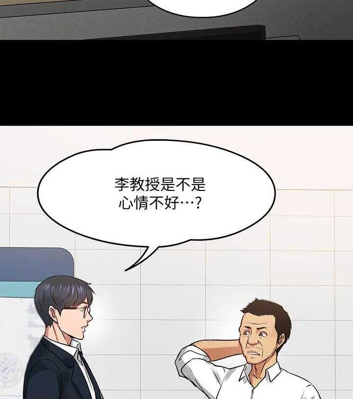 《教授之约》漫画最新章节第34话 34_请辞免费下拉式在线观看章节第【16】张图片