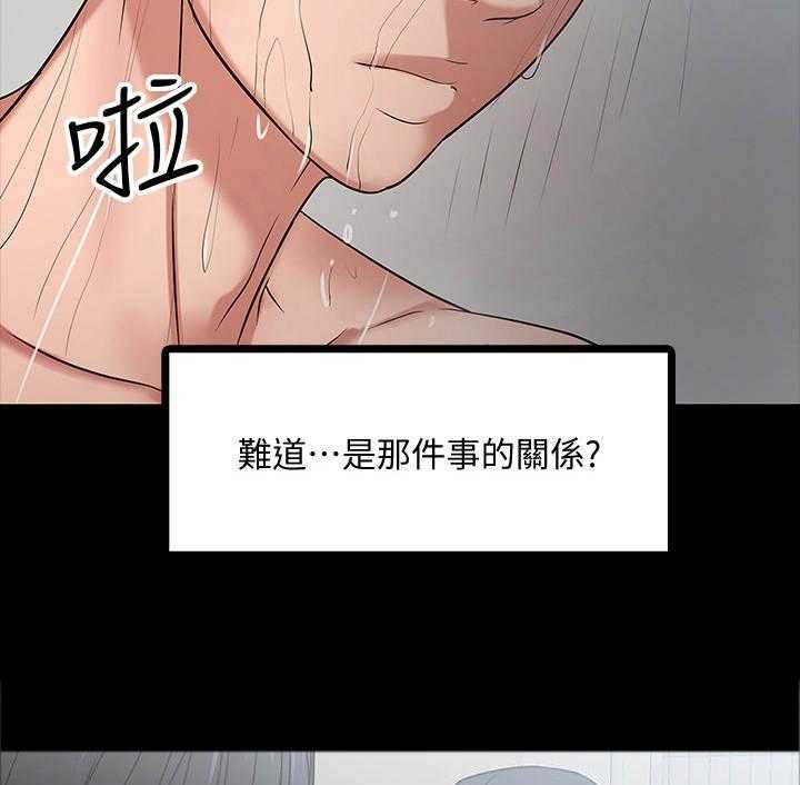 《教授之约》漫画最新章节第34话 34_请辞免费下拉式在线观看章节第【33】张图片