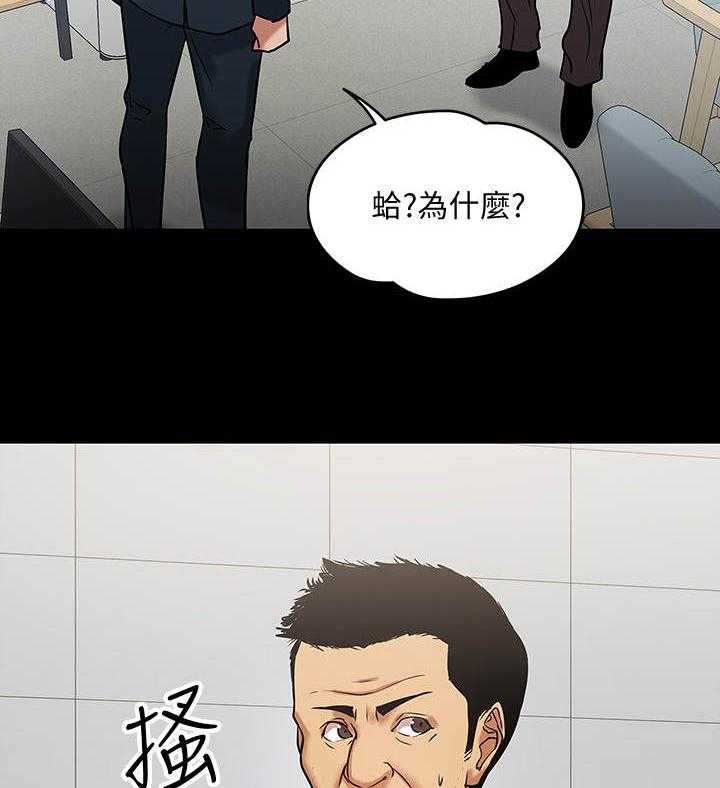 《教授之约》漫画最新章节第34话 34_请辞免费下拉式在线观看章节第【10】张图片