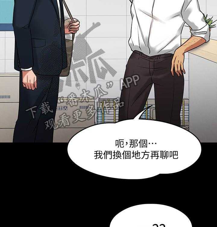 《教授之约》漫画最新章节第34话 34_请辞免费下拉式在线观看章节第【15】张图片