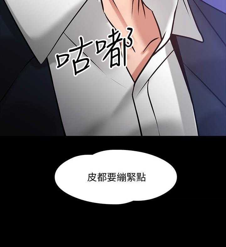 《教授之约》漫画最新章节第34话 34_请辞免费下拉式在线观看章节第【1】张图片