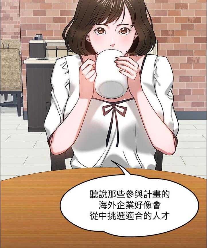 《教授之约》漫画最新章节第35话 35_伤疤免费下拉式在线观看章节第【21】张图片