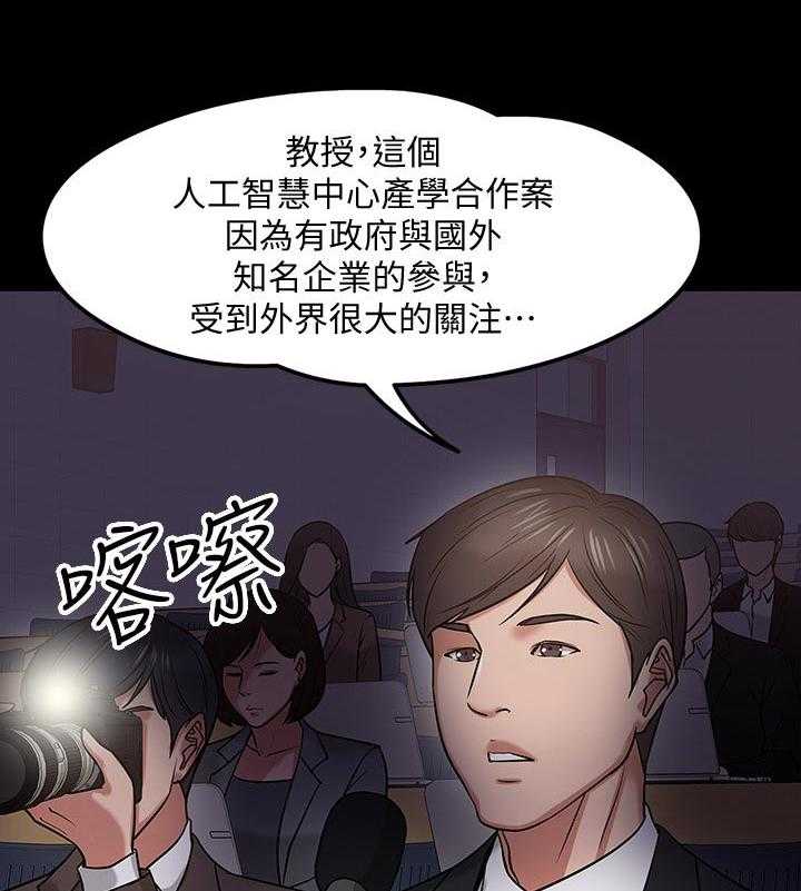 《教授之约》漫画最新章节第35话 35_伤疤免费下拉式在线观看章节第【59】张图片