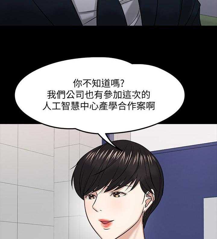 《教授之约》漫画最新章节第35话 35_伤疤免费下拉式在线观看章节第【28】张图片