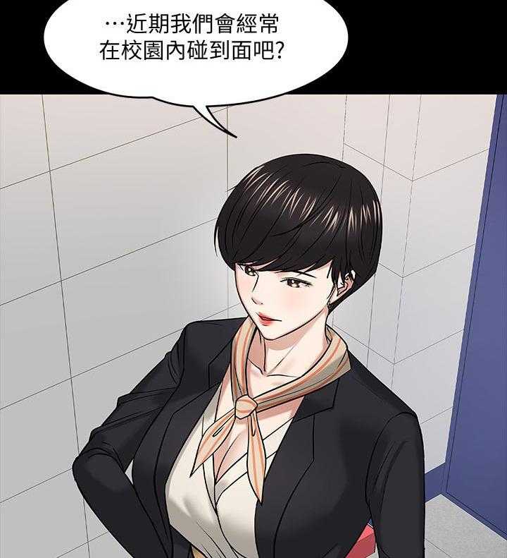 《教授之约》漫画最新章节第35话 35_伤疤免费下拉式在线观看章节第【26】张图片