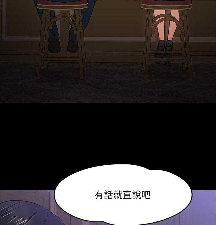 《教授之约》漫画最新章节第36话 36_成熟免费下拉式在线观看章节第【24】张图片