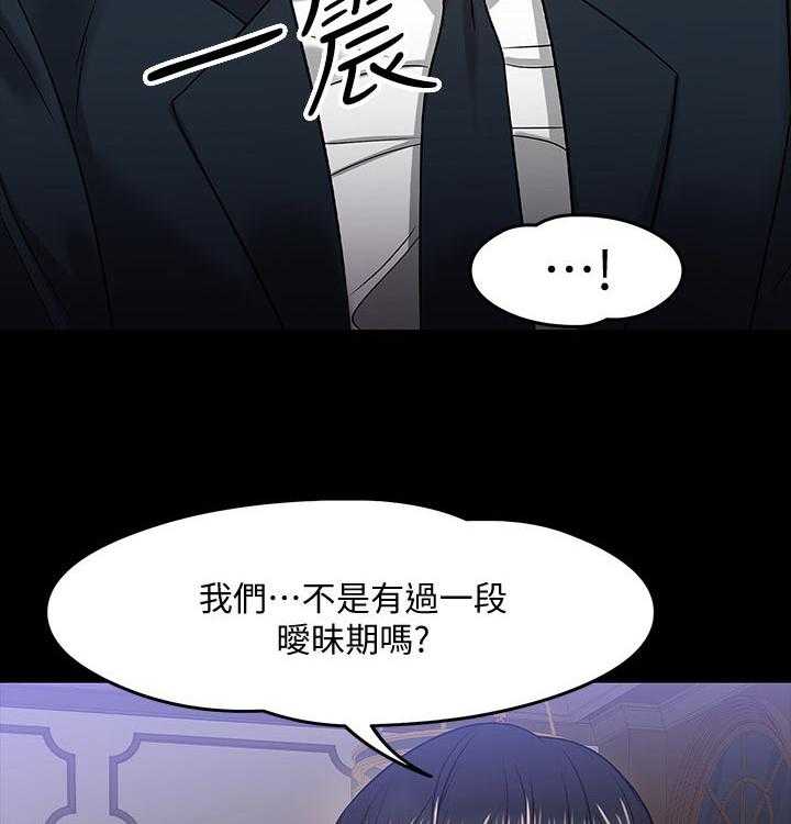 《教授之约》漫画最新章节第36话 36_成熟免费下拉式在线观看章节第【20】张图片