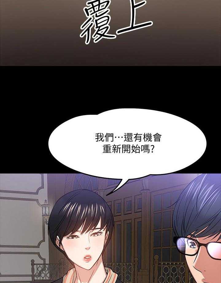 《教授之约》漫画最新章节第36话 36_成熟免费下拉式在线观看章节第【5】张图片